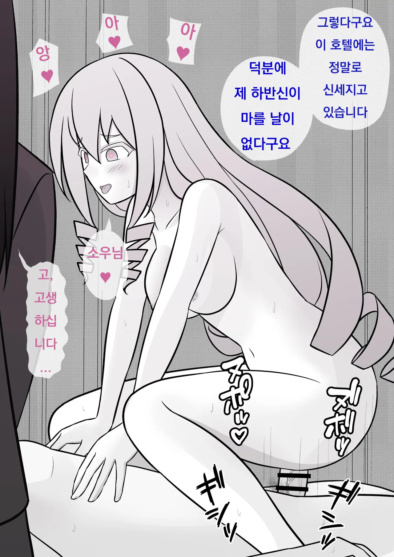 Danjoi 1:39 No Heikou Sekai Wa Omoi No Hoka Futsuu Ijou Hen | 남녀비 1:39의 평행세계는 의외로 평범 -이상편- Part 1